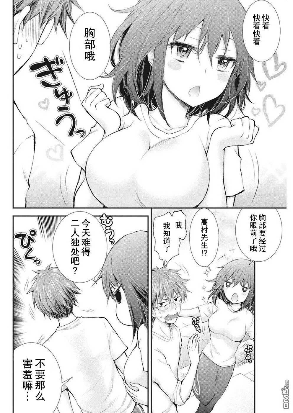 新连载88 第4页