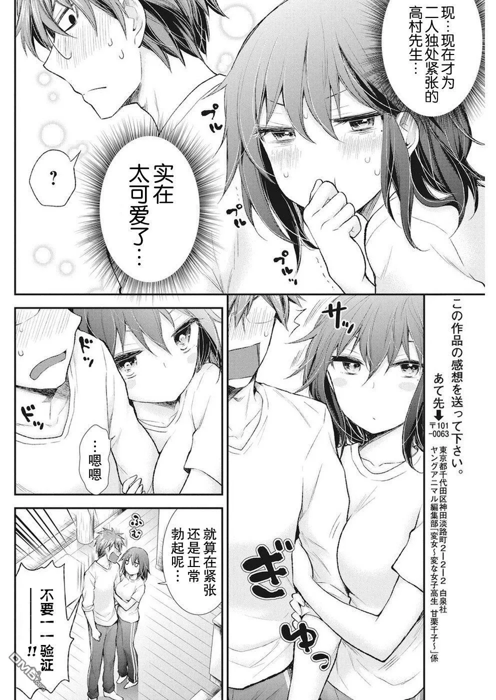 新连载88 第6页