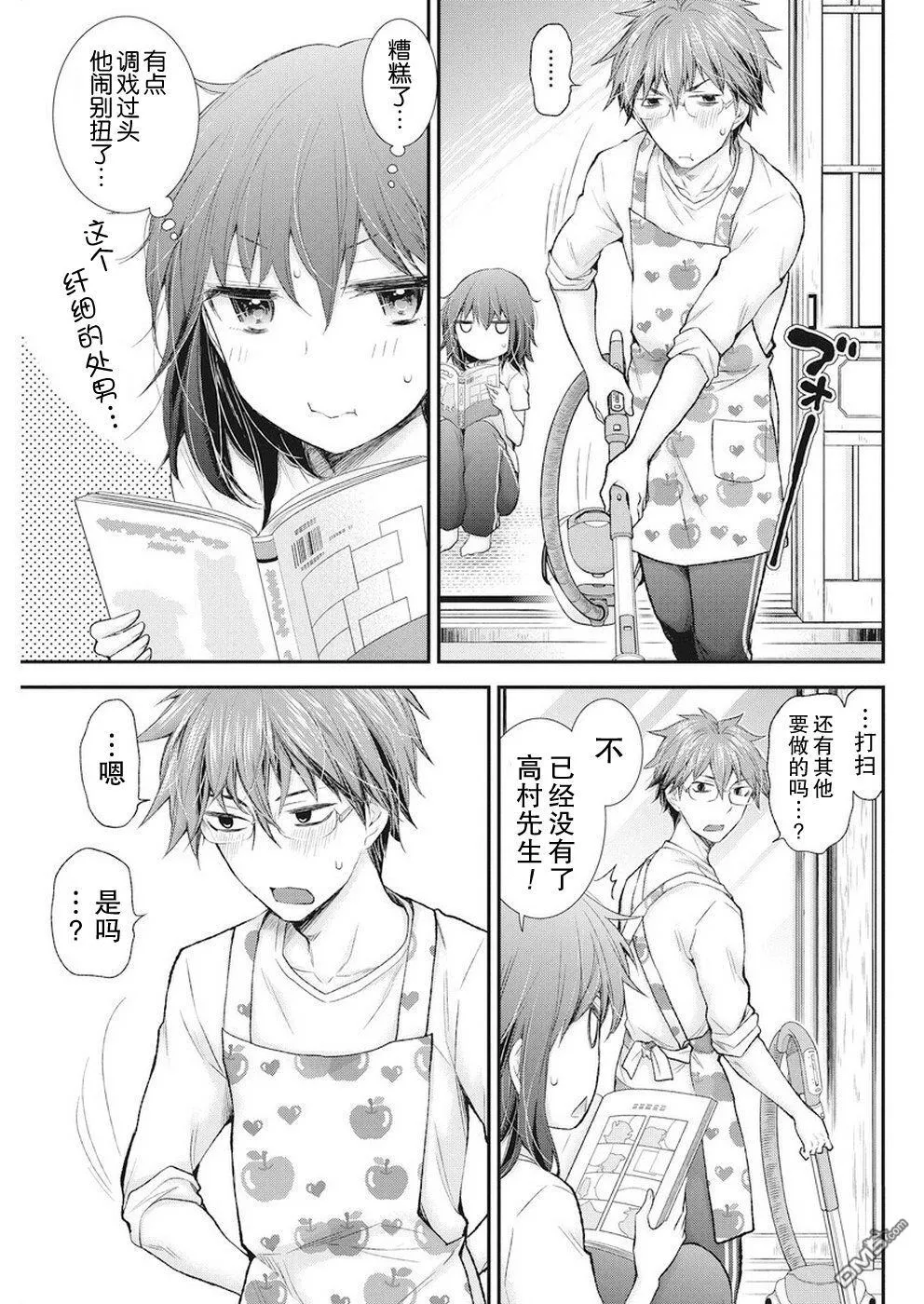 新连载88 第7页