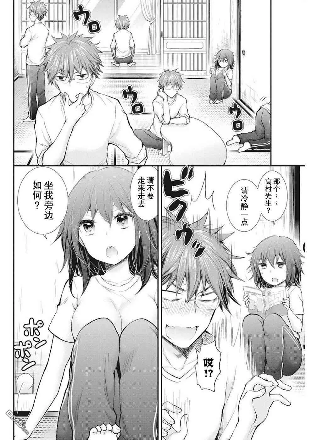 新连载88 第8页