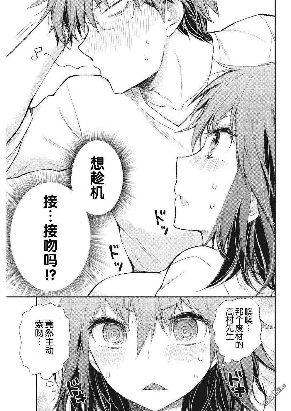 新连载88 第11页
