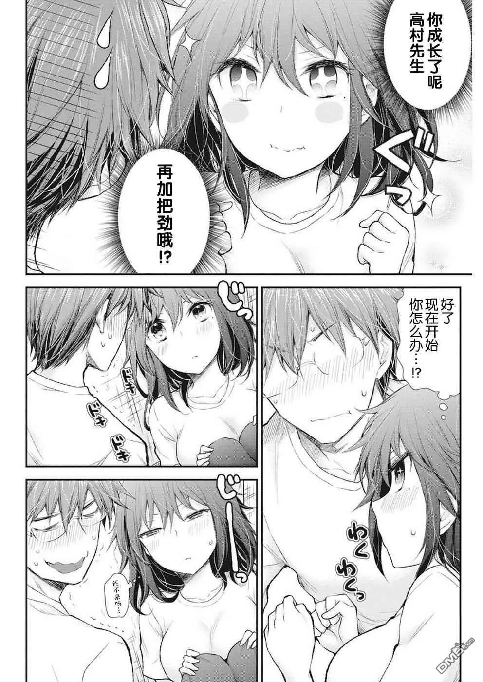新连载88 第12页