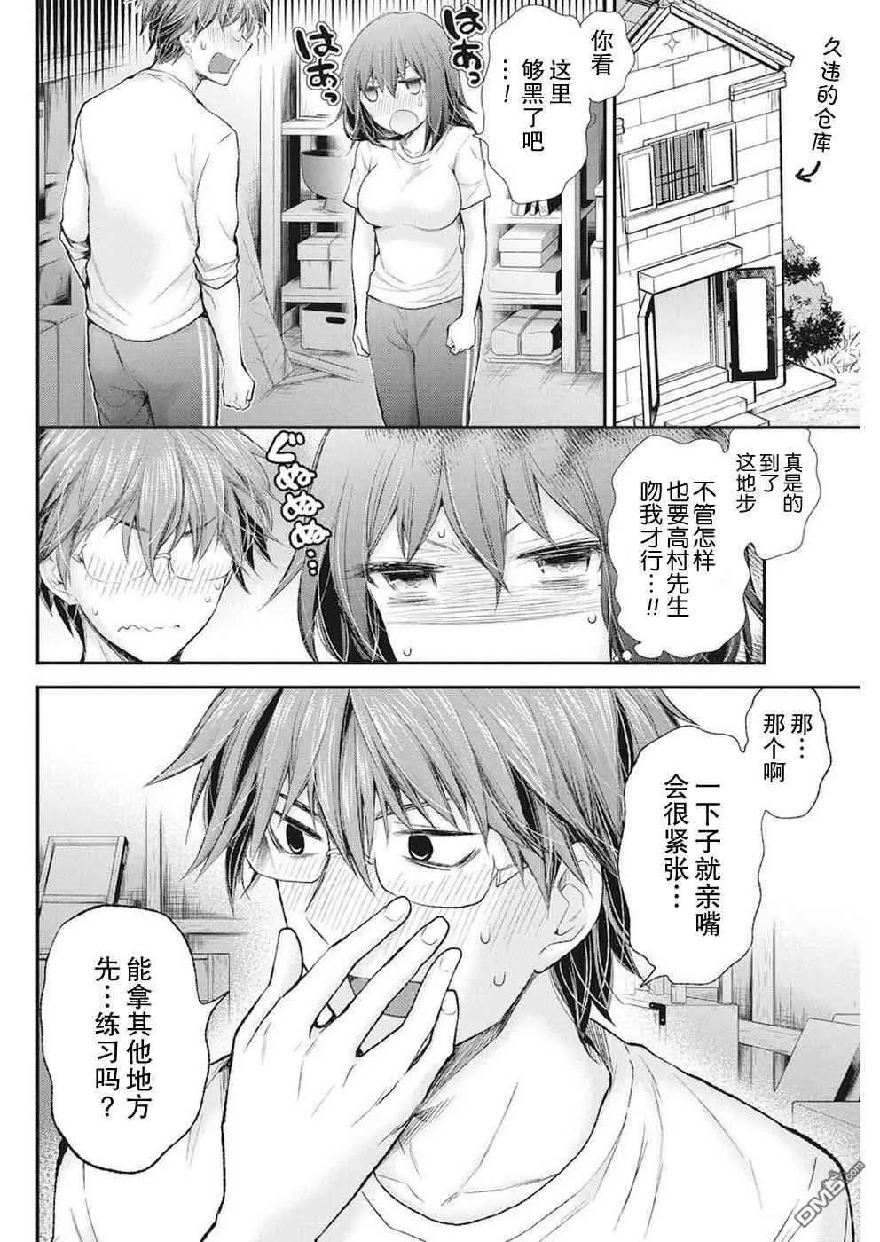新连载88 第14页