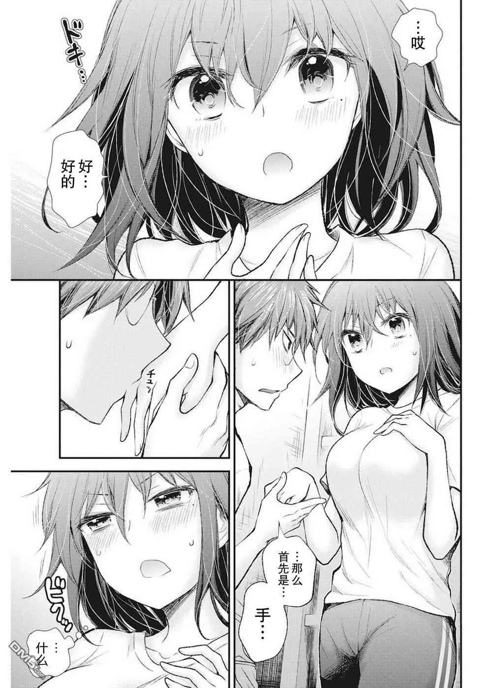新连载88 第15页