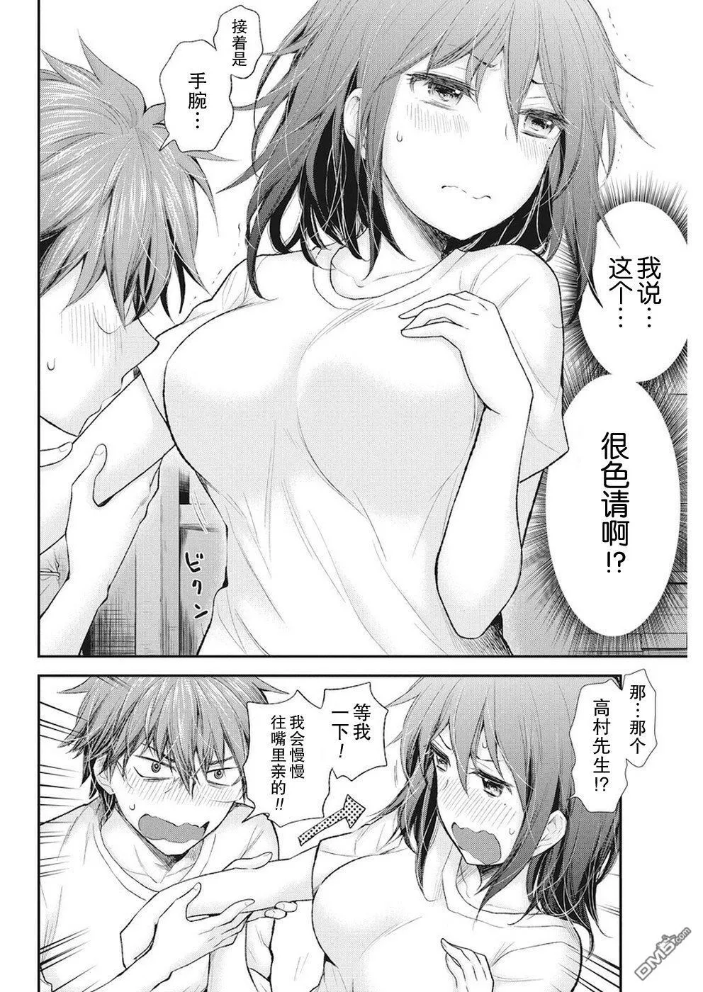 新连载88 第16页