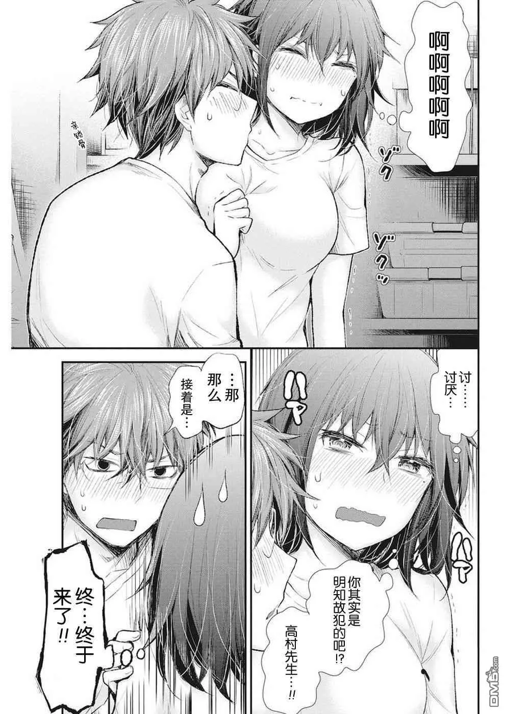 新连载88 第17页