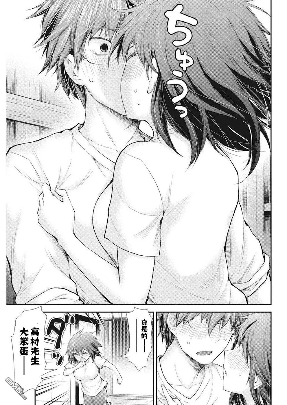 新连载88 第19页