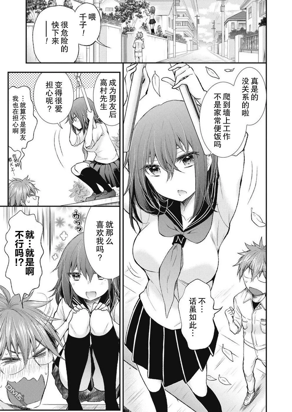 新连载88 第23页