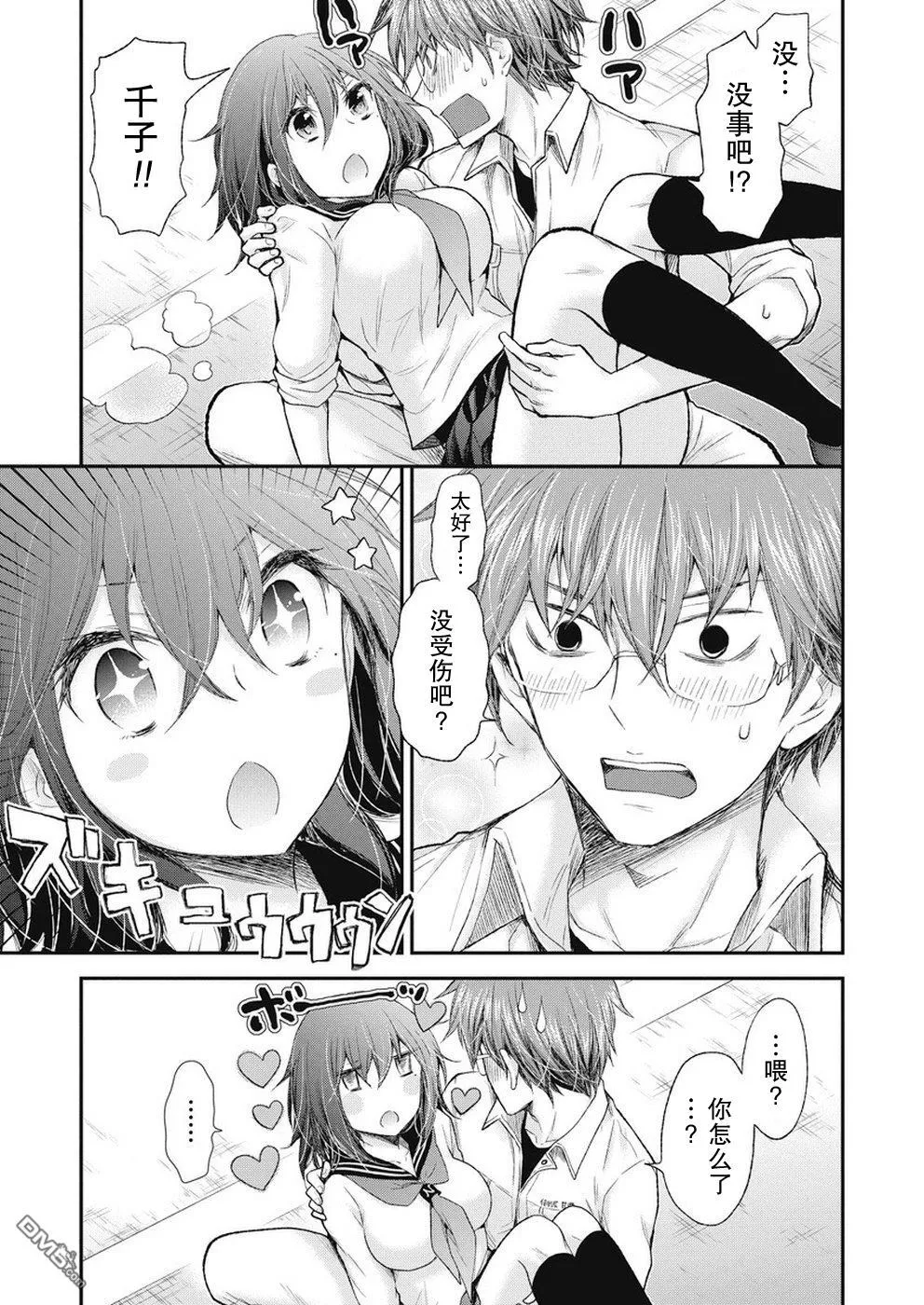 新连载89 第4页
