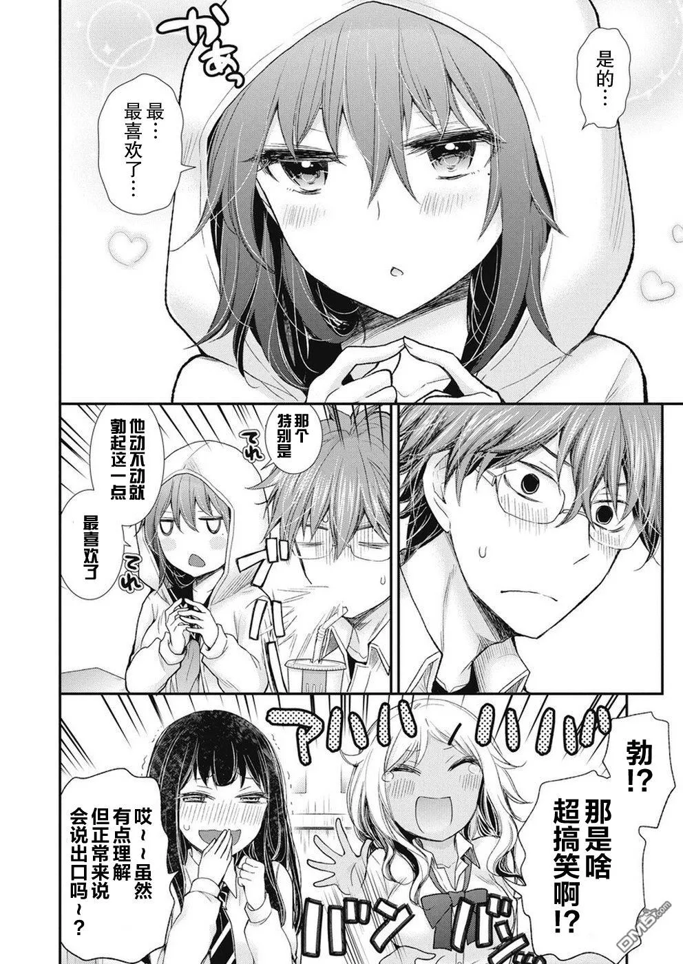 新连载89 第11页