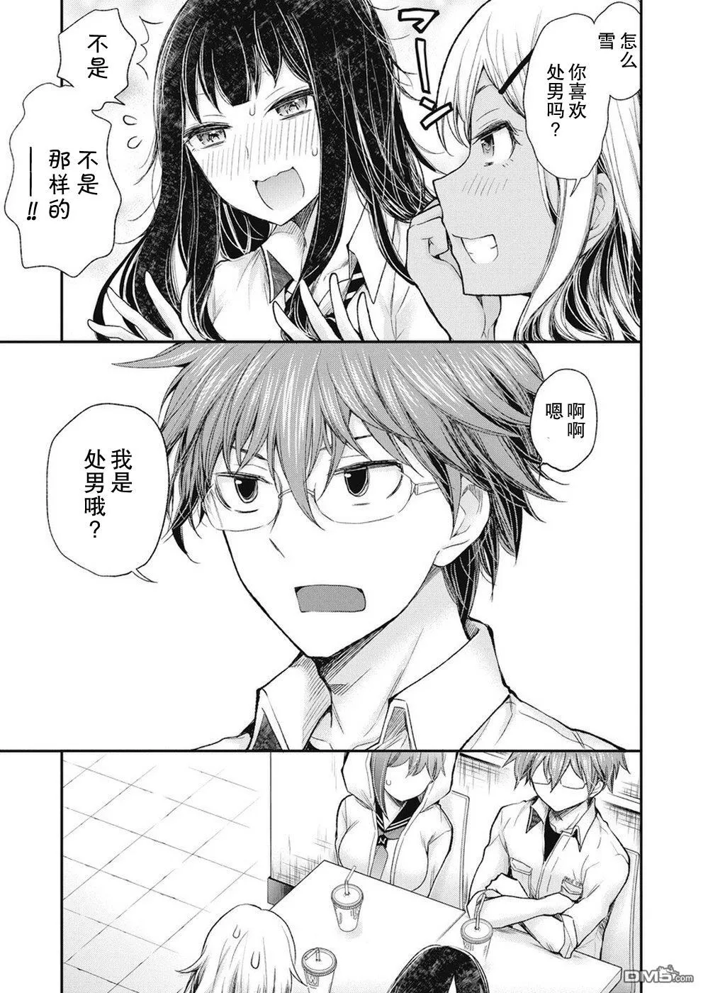 新连载89 第14页