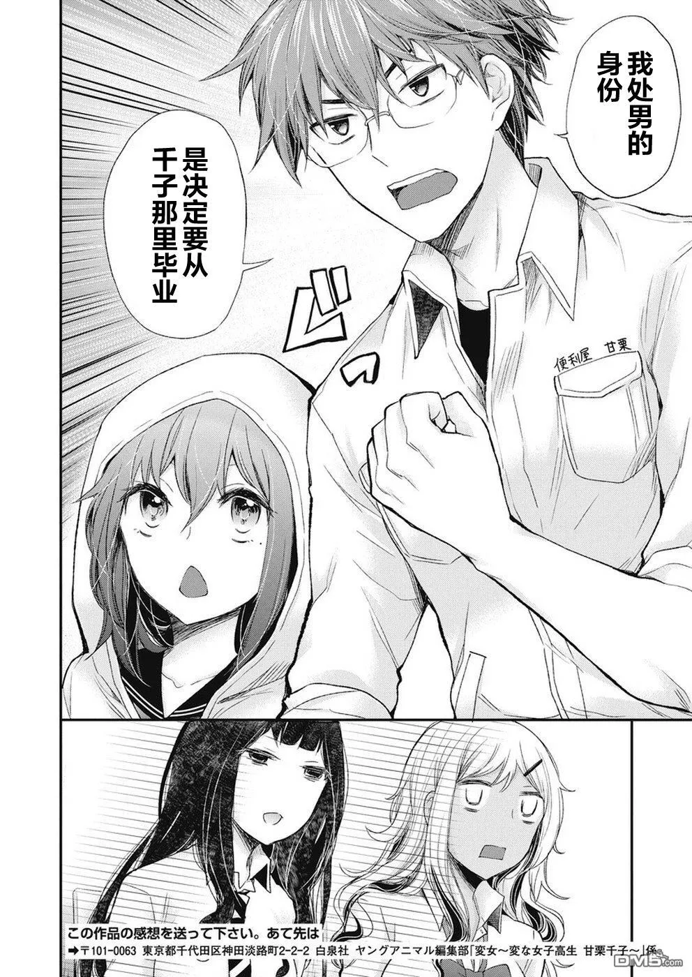 新连载89 第17页