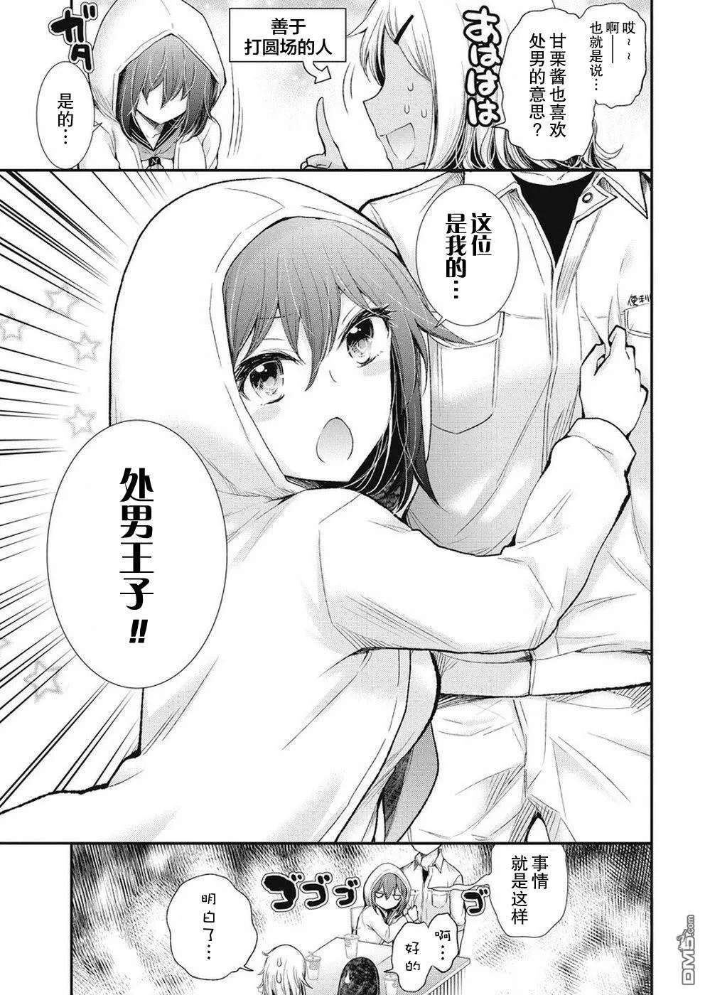 新连载89 第18页