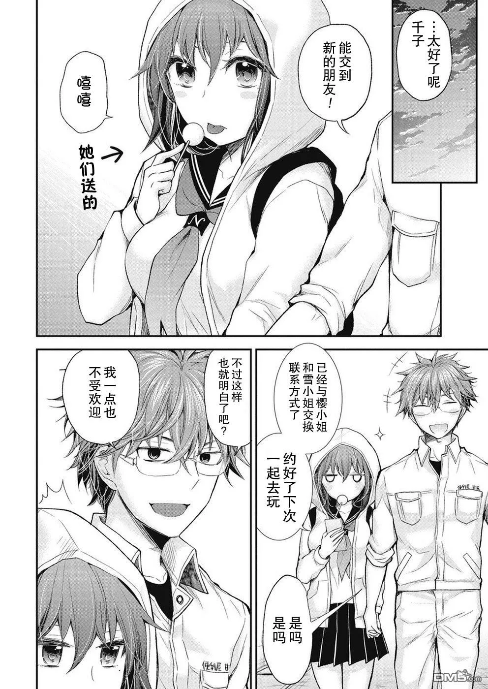 新连载89 第19页