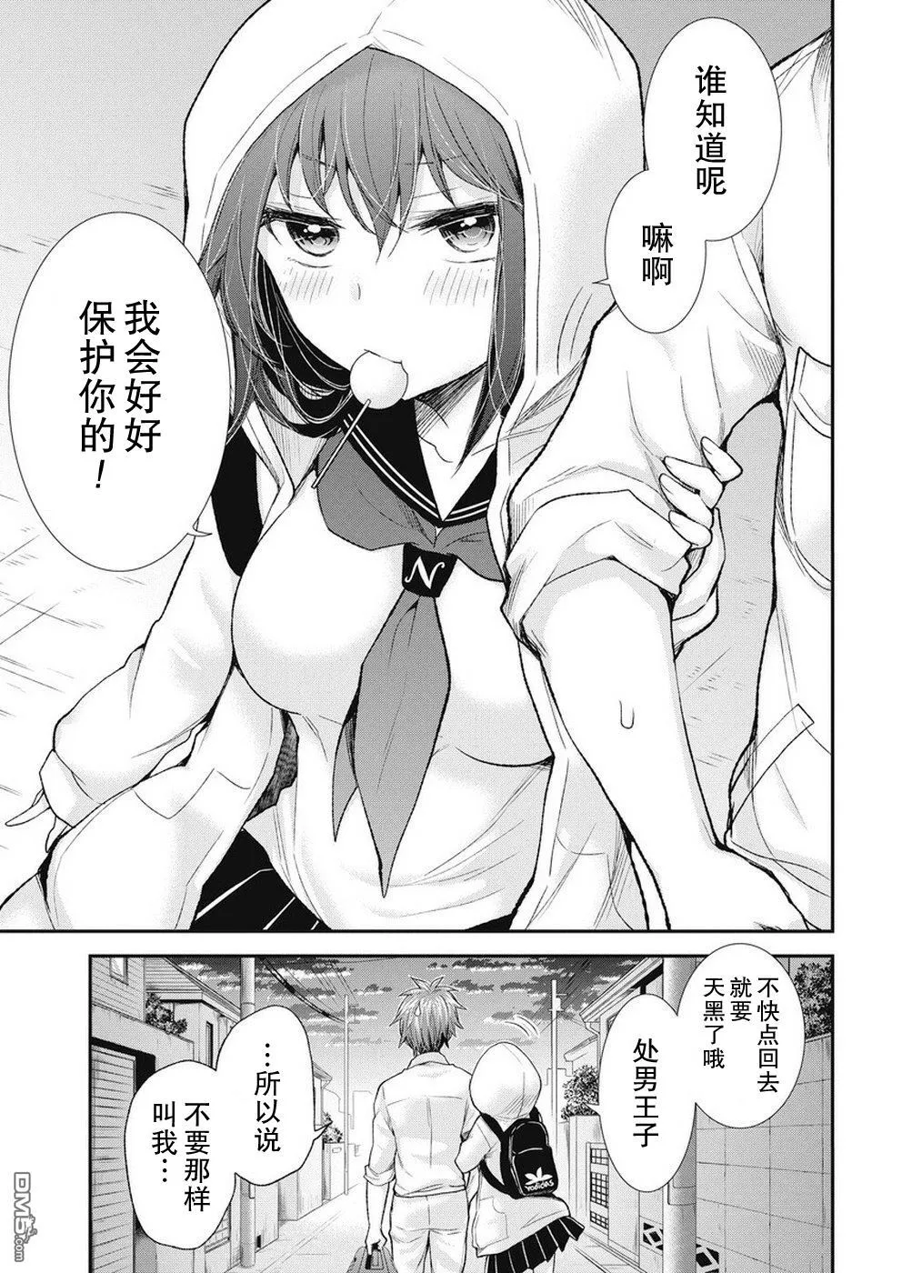 新连载89 第20页