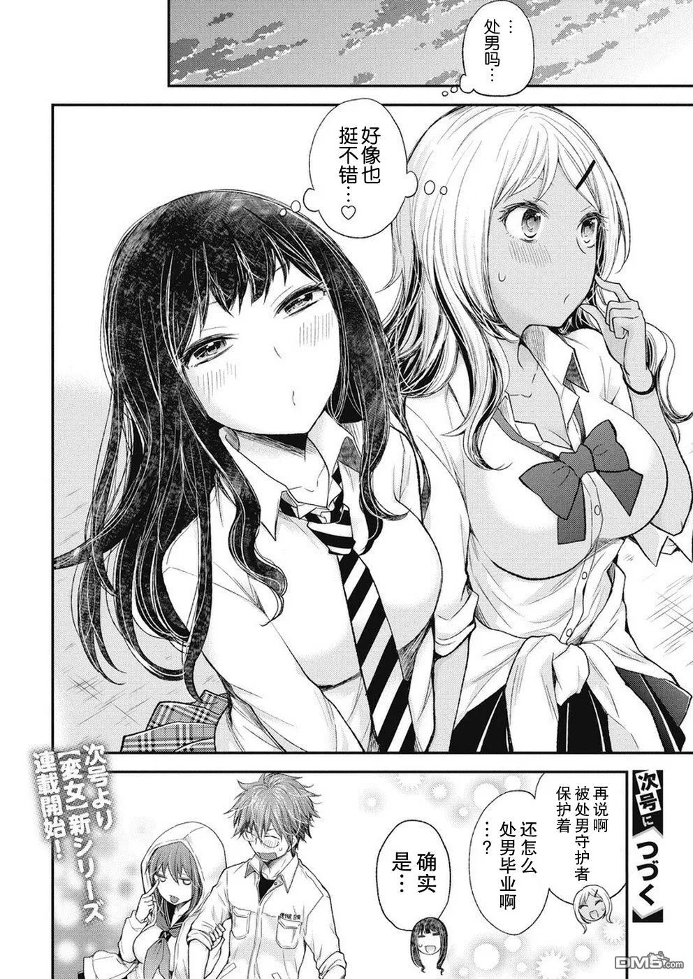 新连载89 第21页
