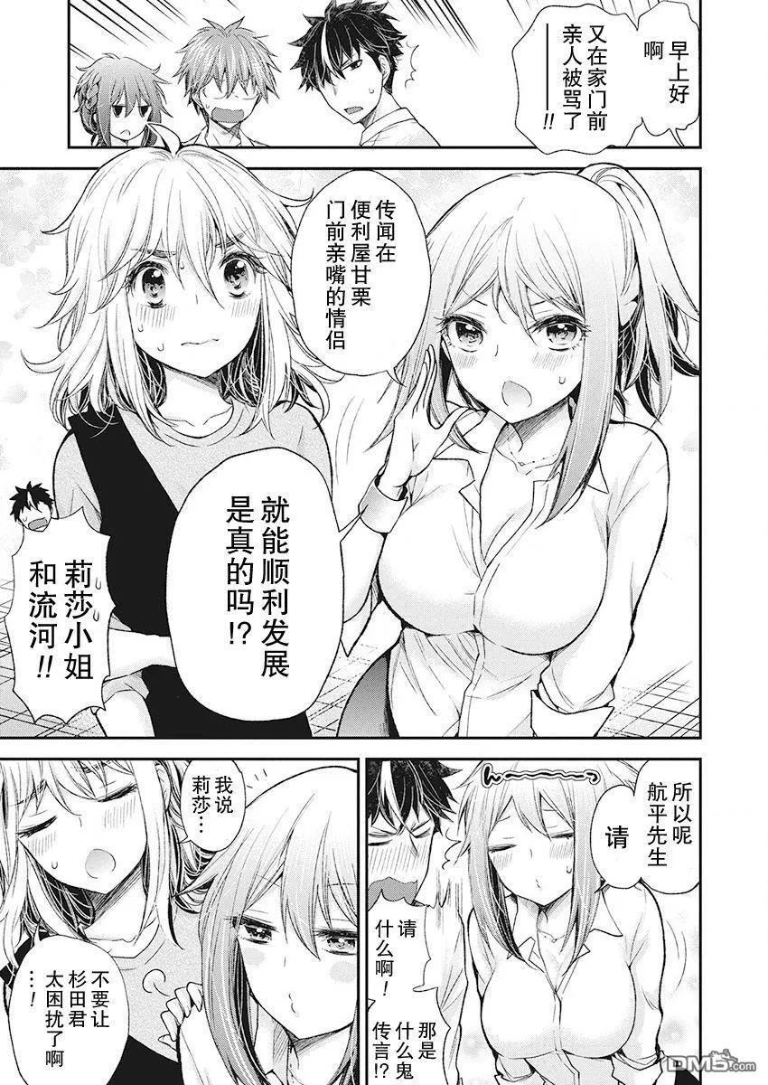 新连载90 第4页