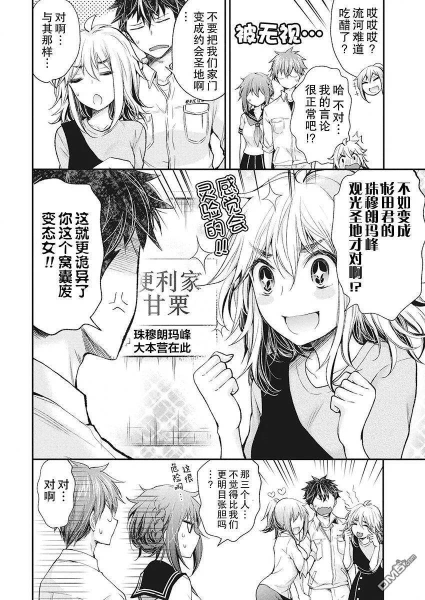 新连载90 第5页