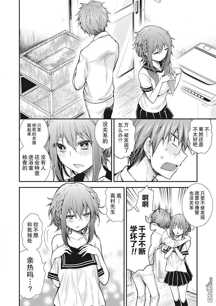新连载90 第11页
