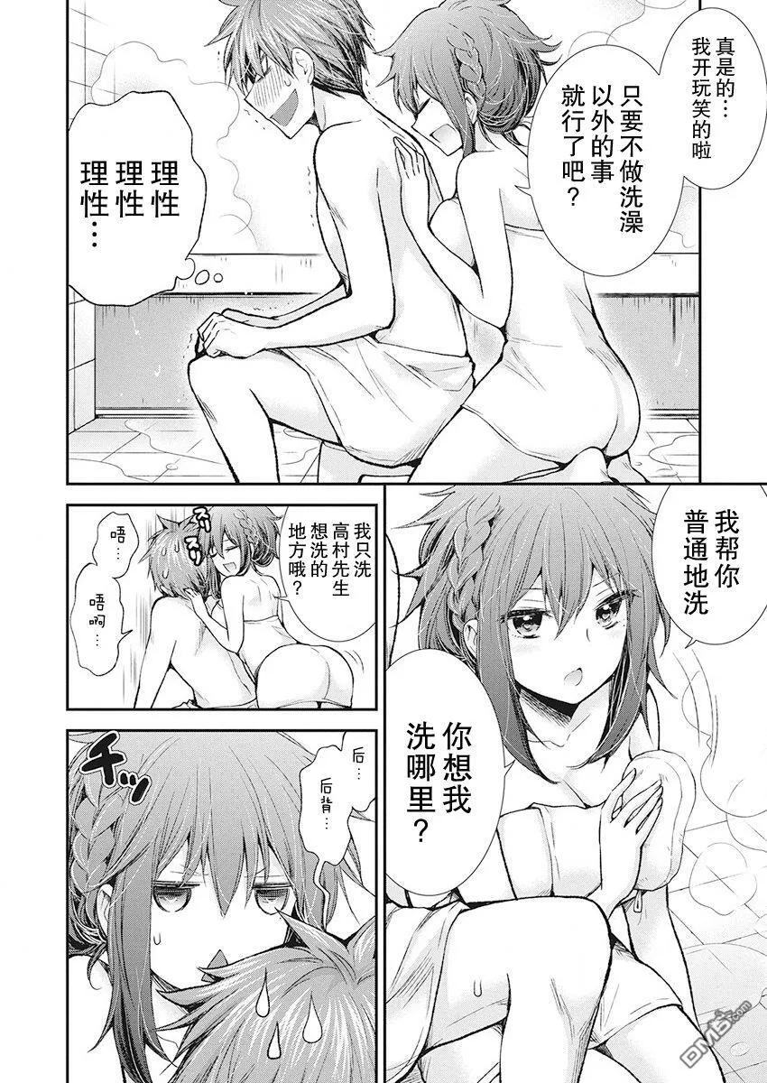 新连载90 第13页