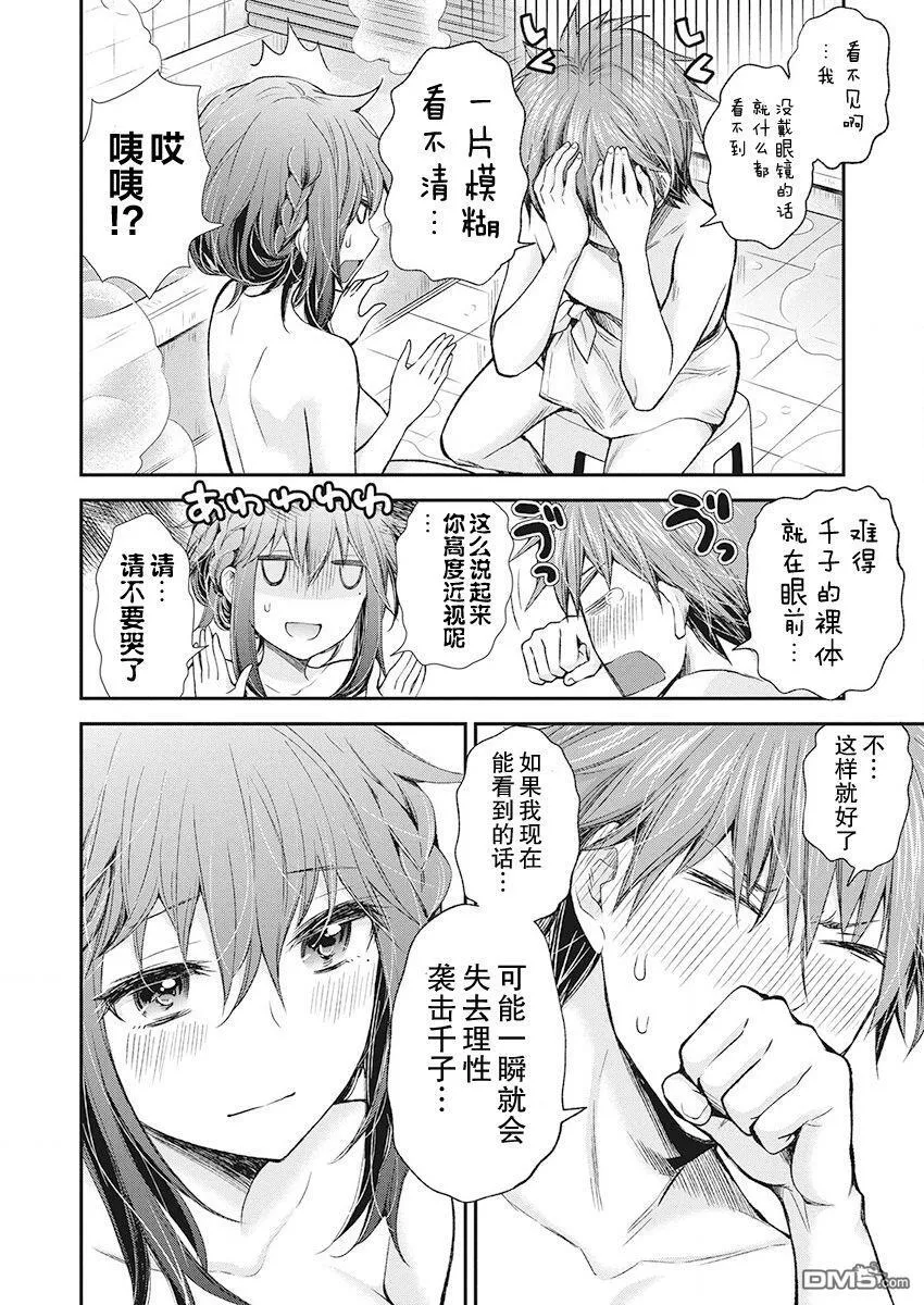 新连载90 第15页