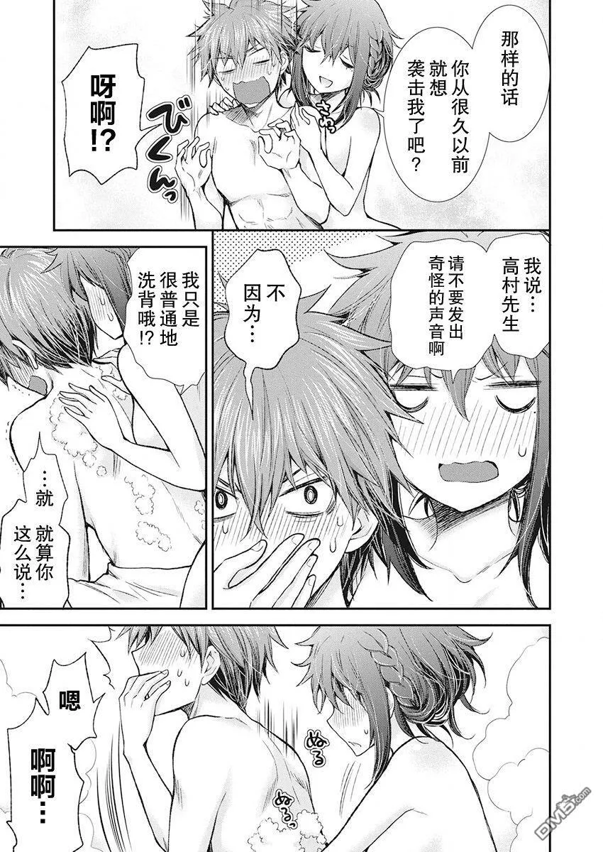 新连载90 第16页