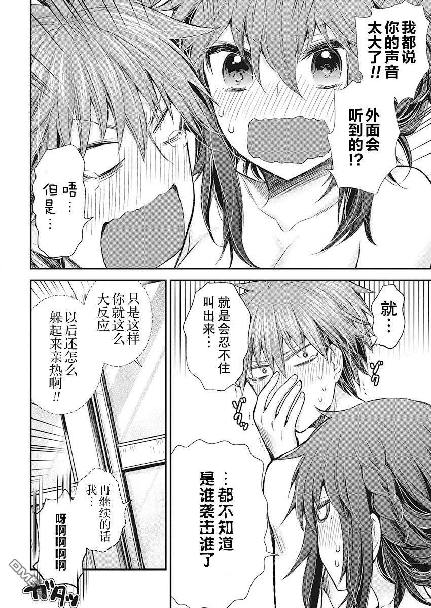新连载90 第17页