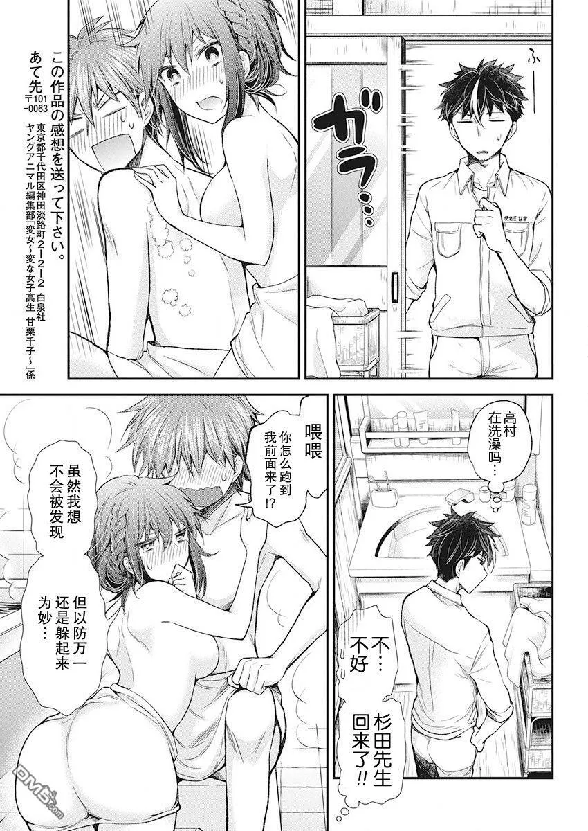 新连载90 第18页