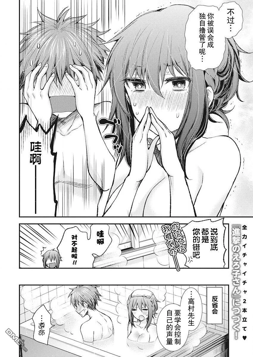 新连载90 第21页