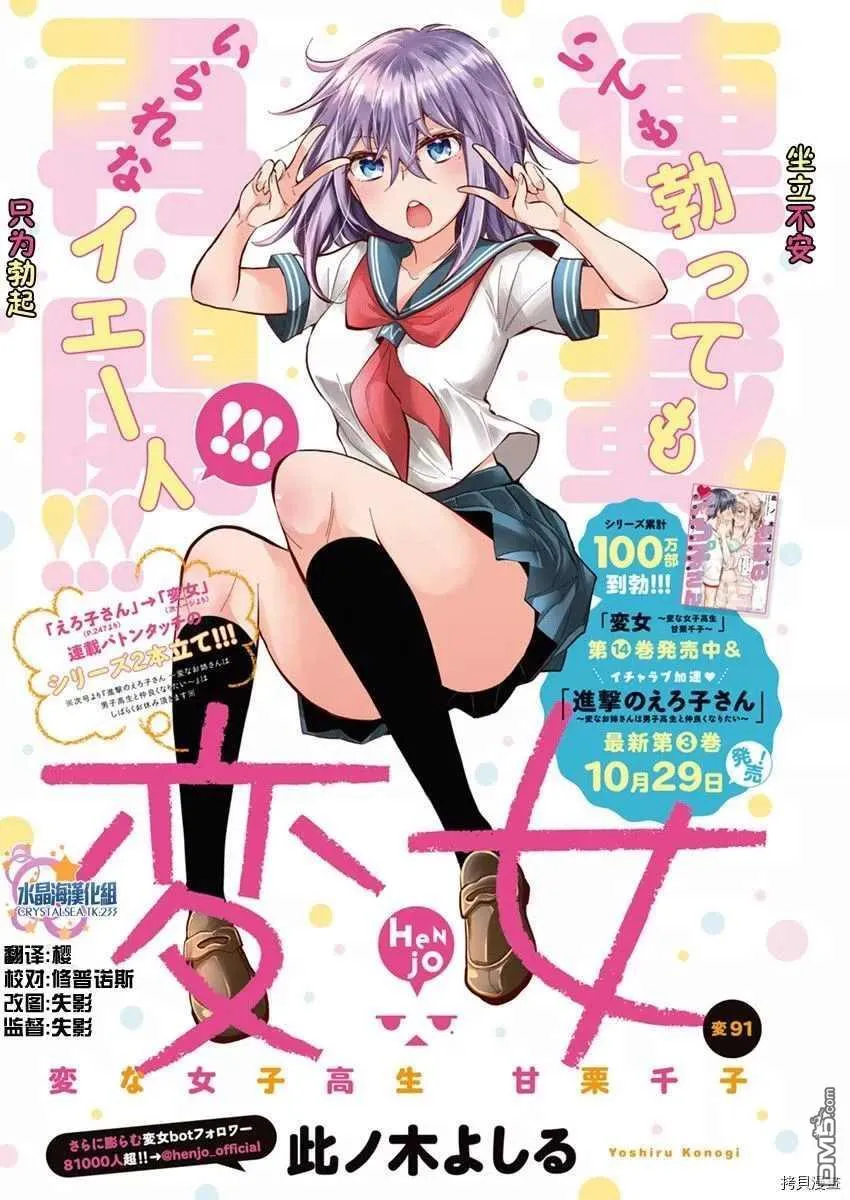 新连载90 第23页