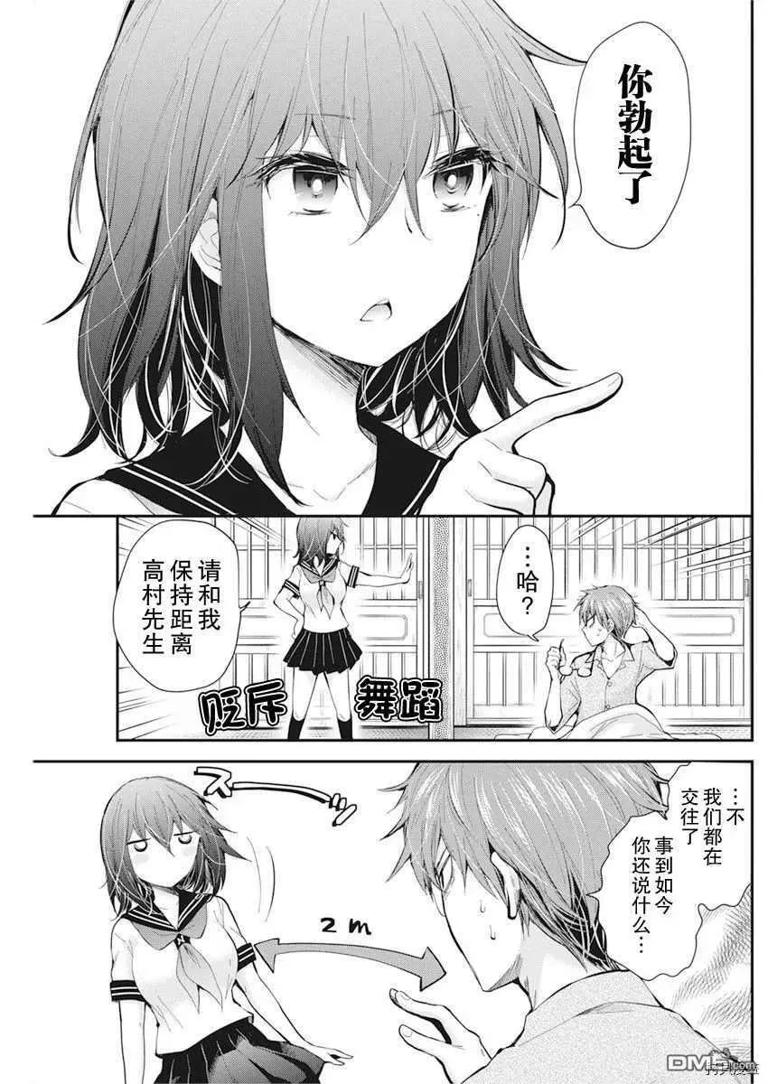 新连载90 第24页