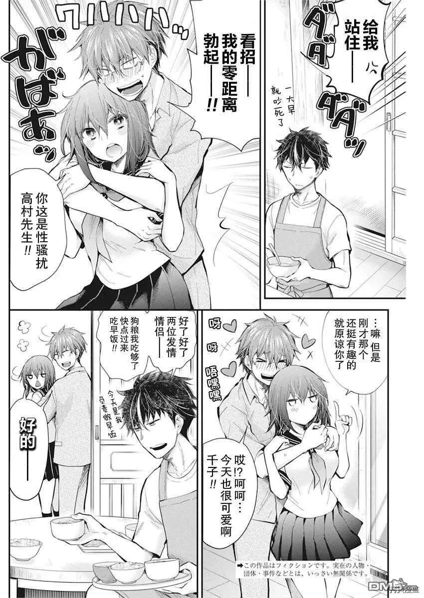 新连载91 第3页