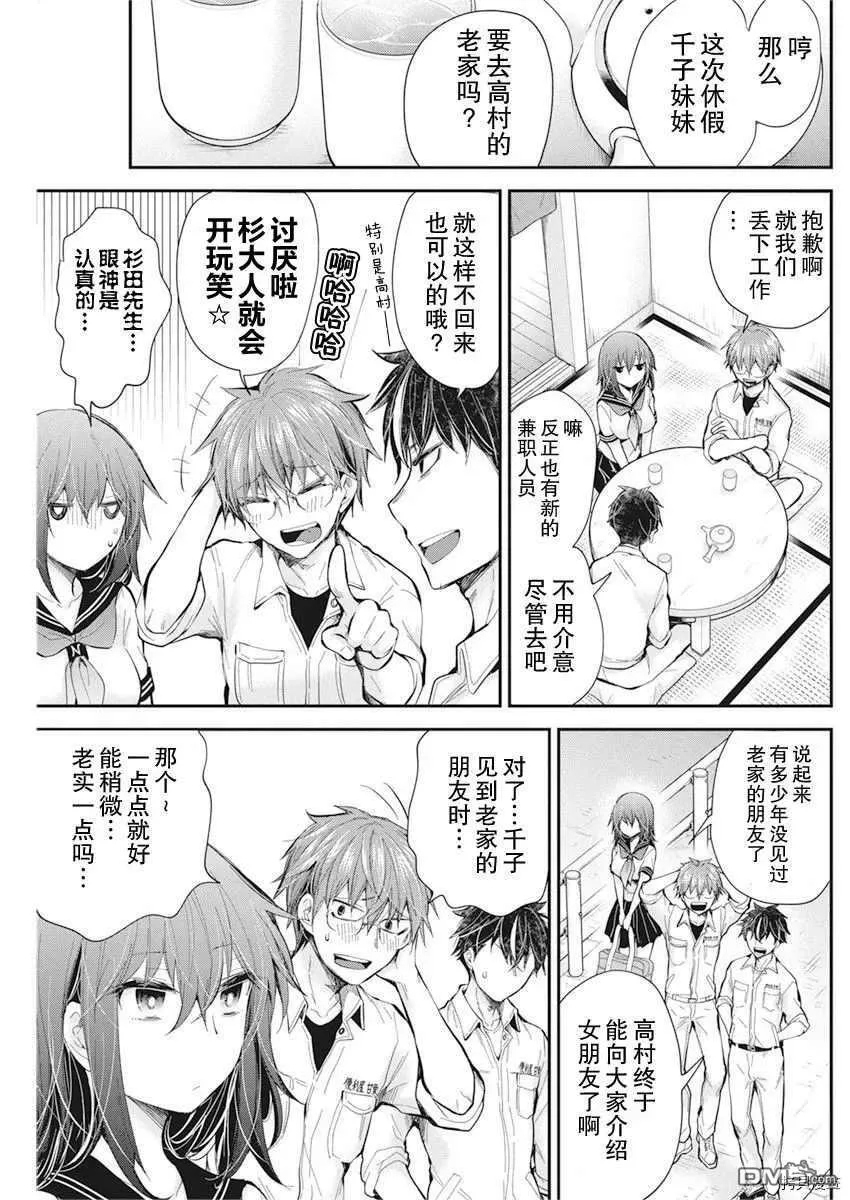 新连载91 第4页