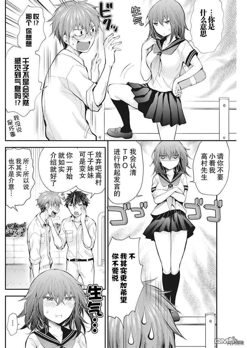 新连载91 第5页