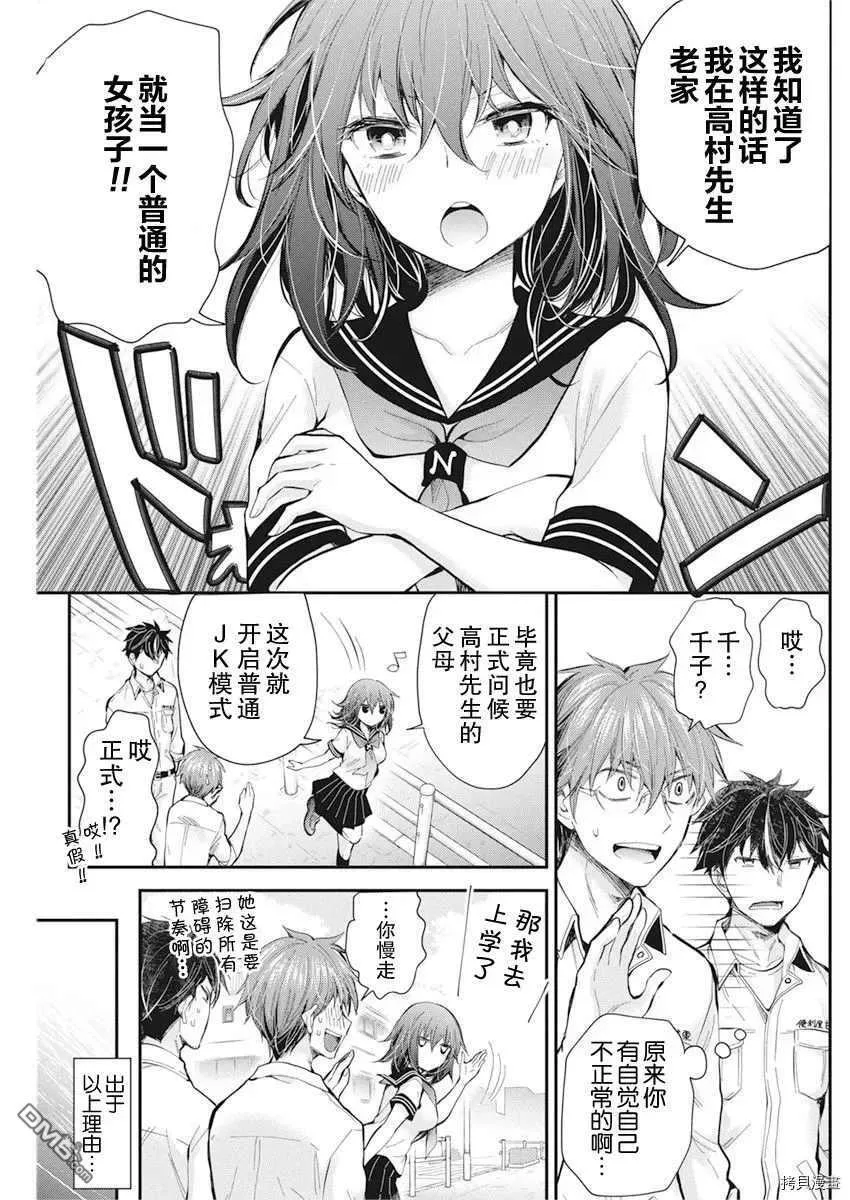 新连载91 第6页
