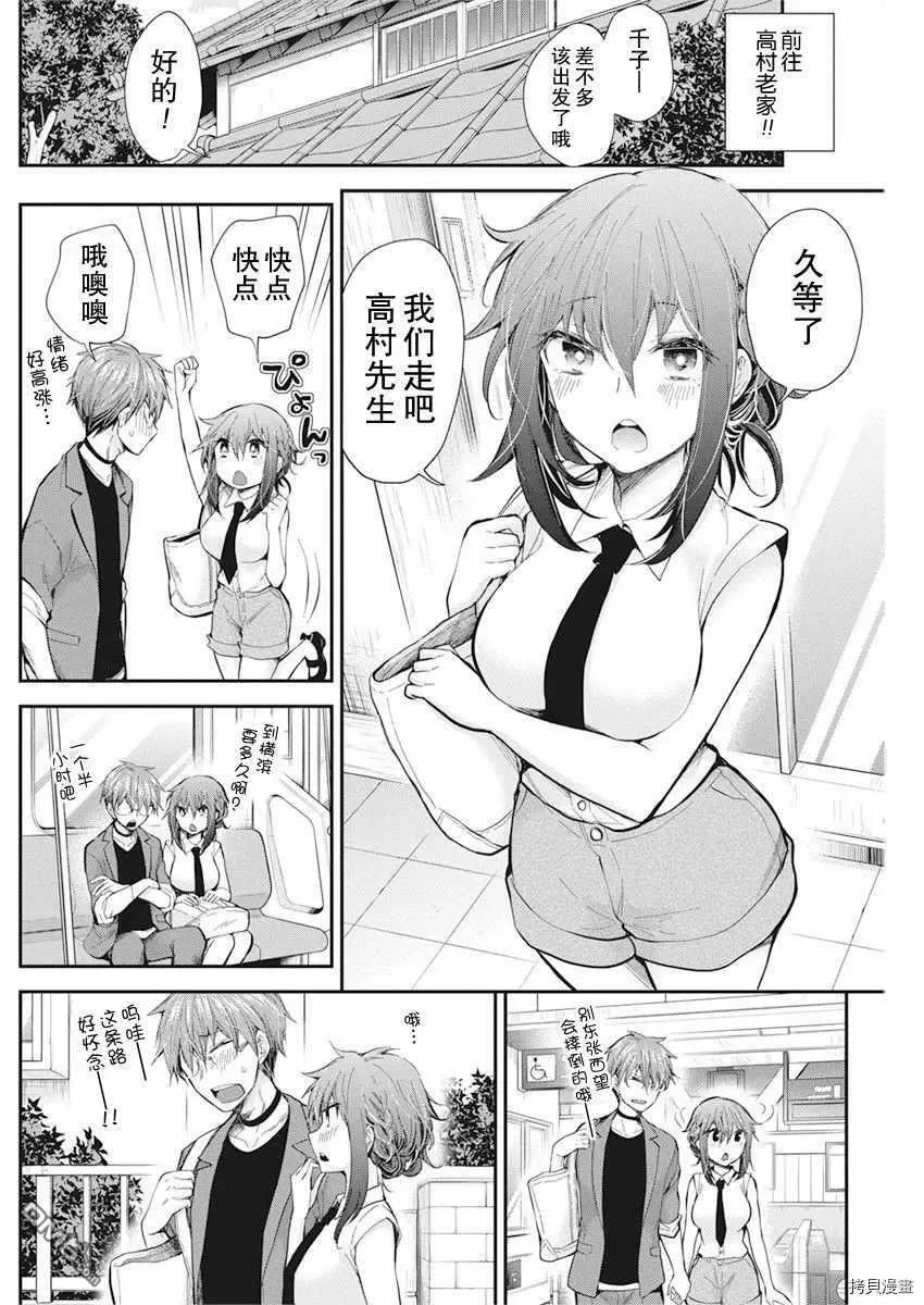 新连载91 第7页