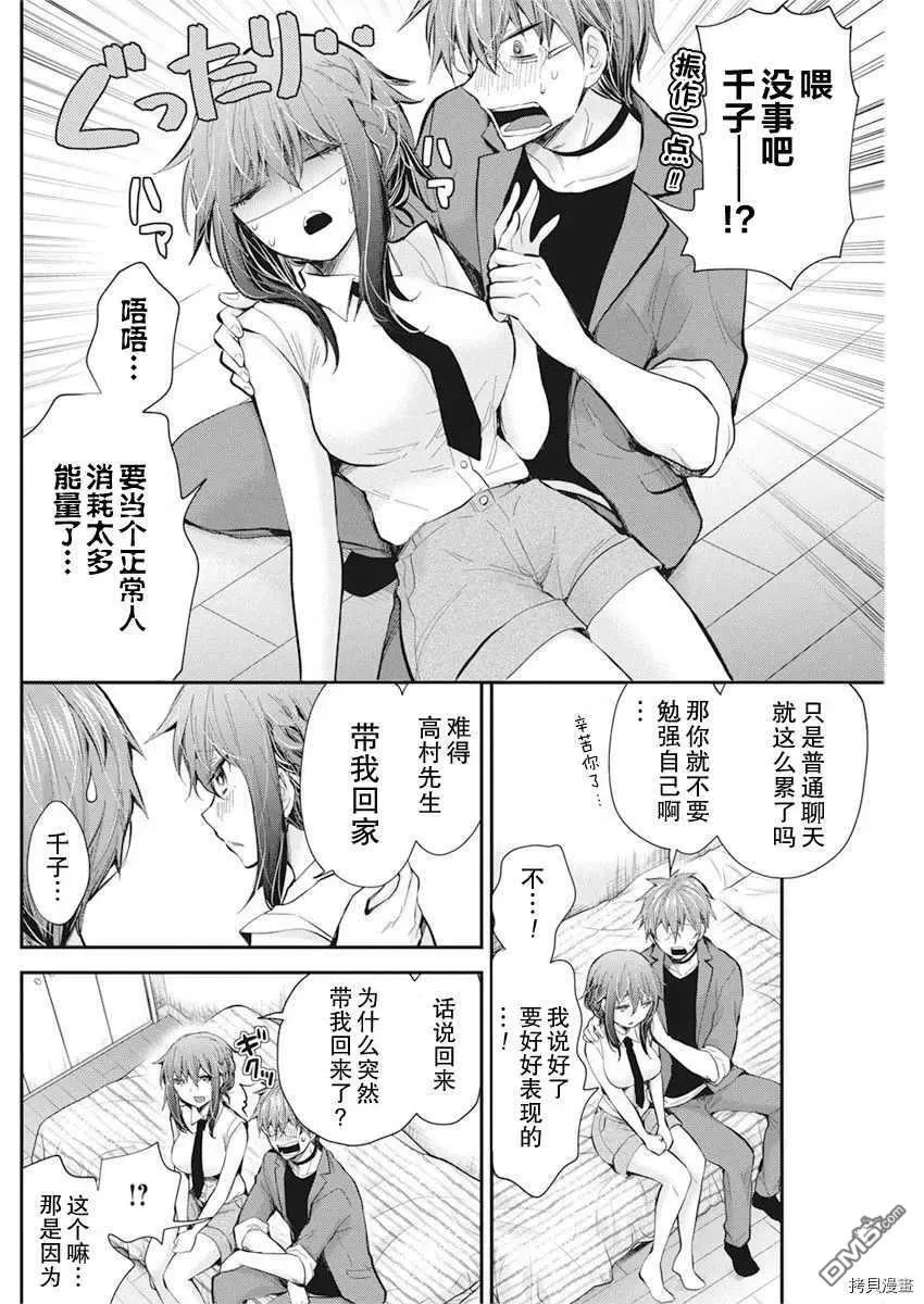 新连载91 第9页
