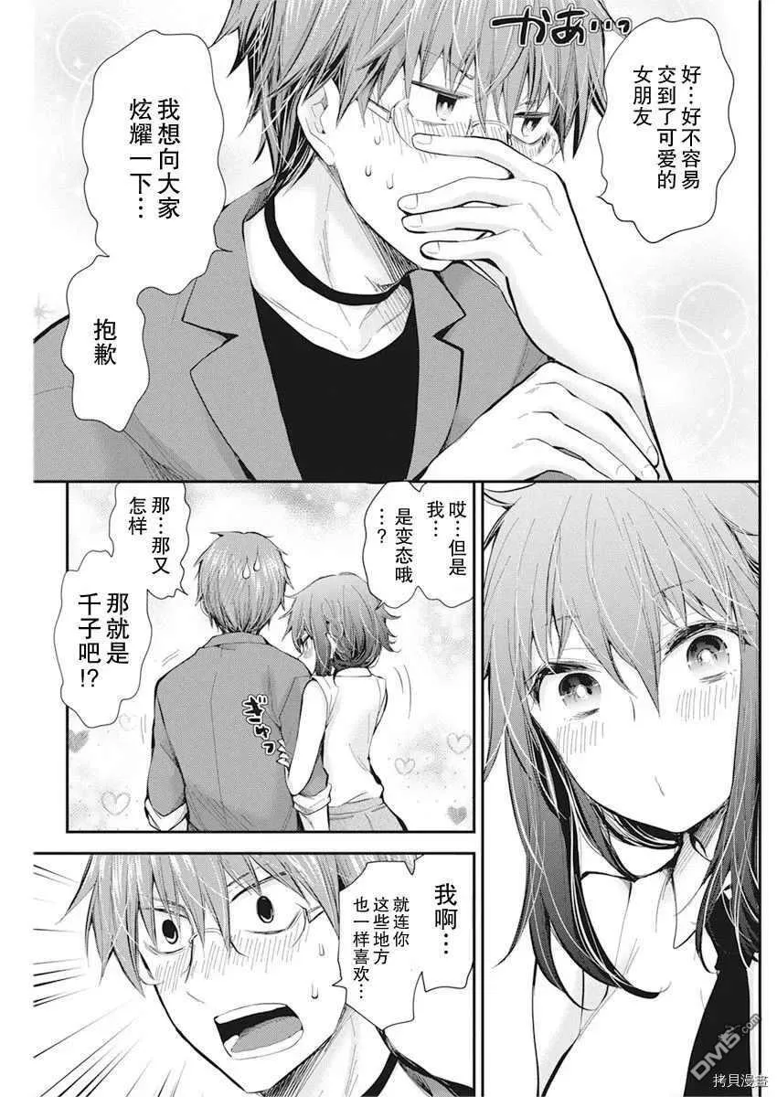 新连载91 第10页