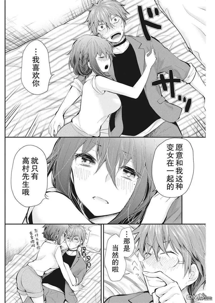 新连载91 第11页