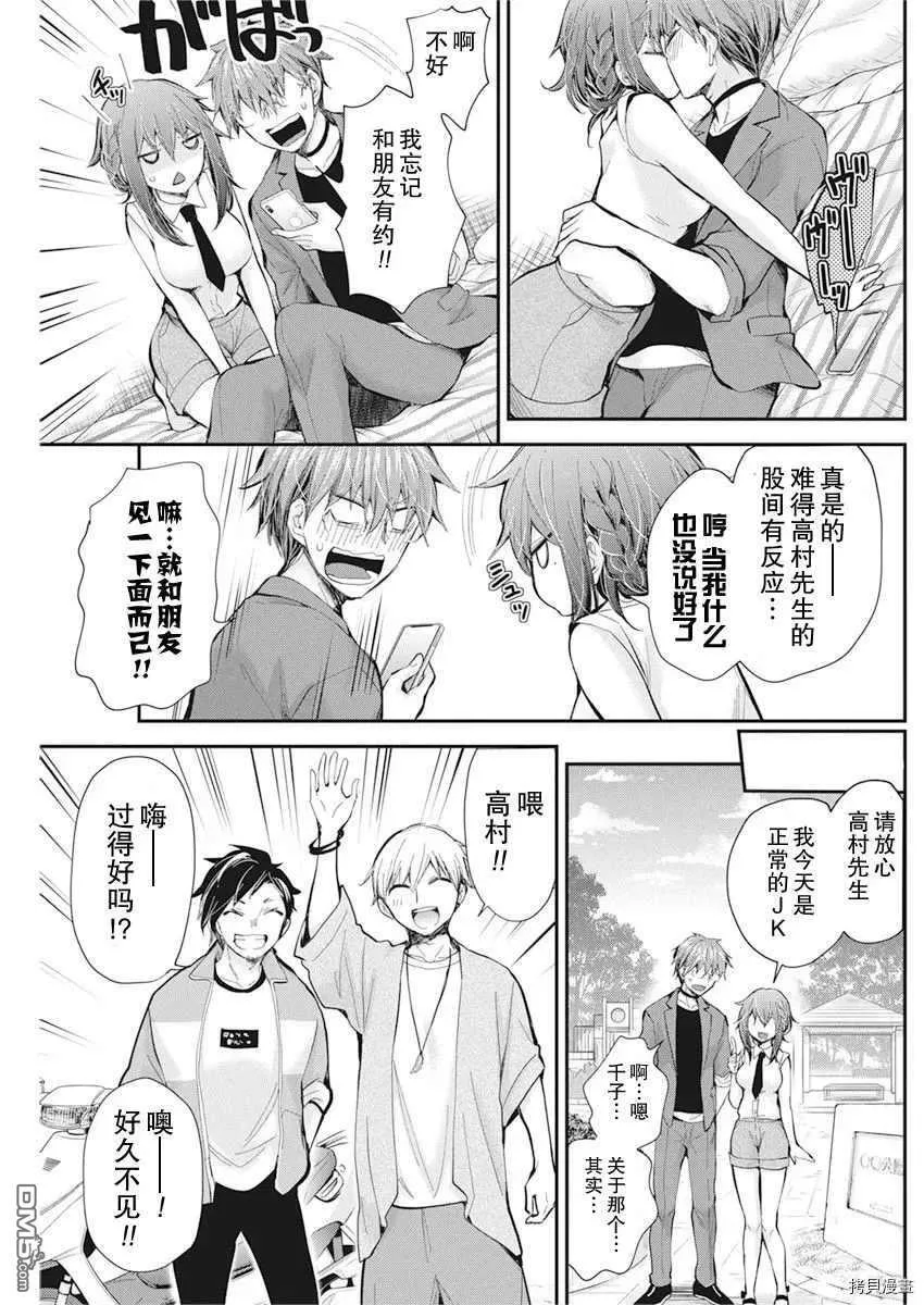 新连载91 第12页