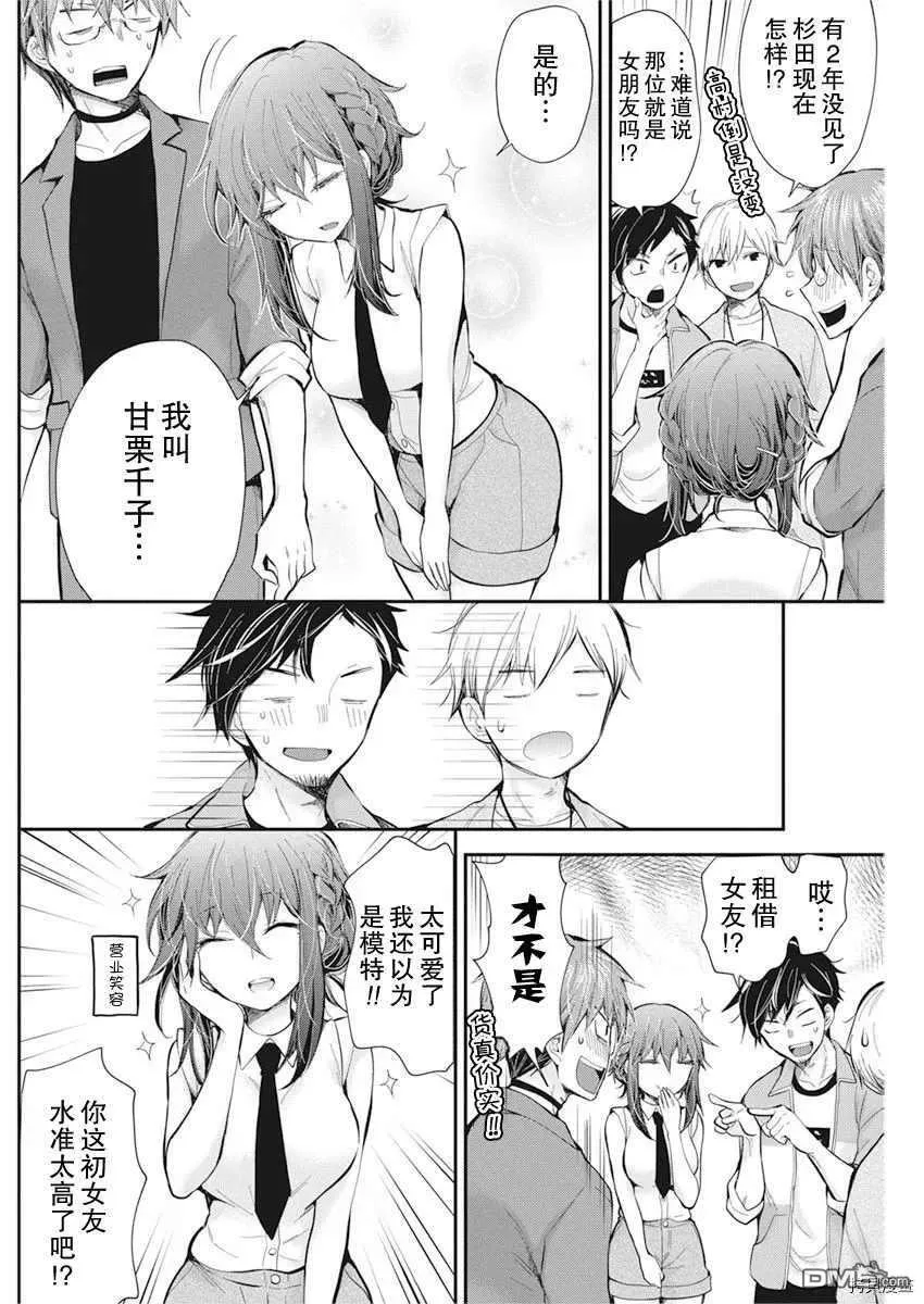 新连载91 第13页