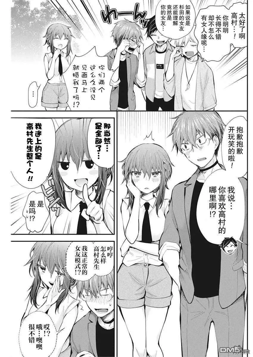 新连载91 第14页