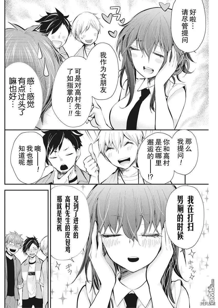 新连载91 第15页