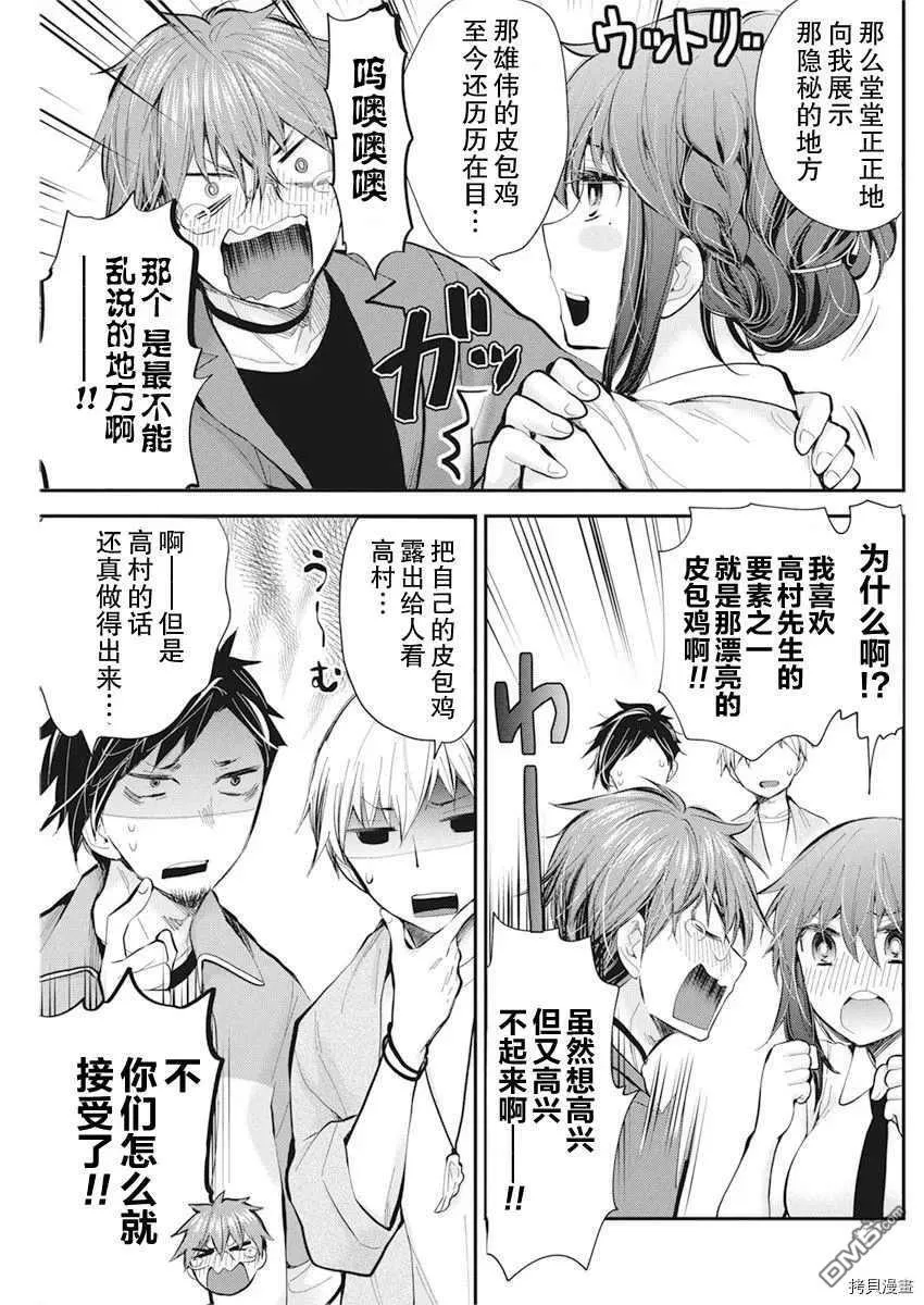 新连载91 第16页