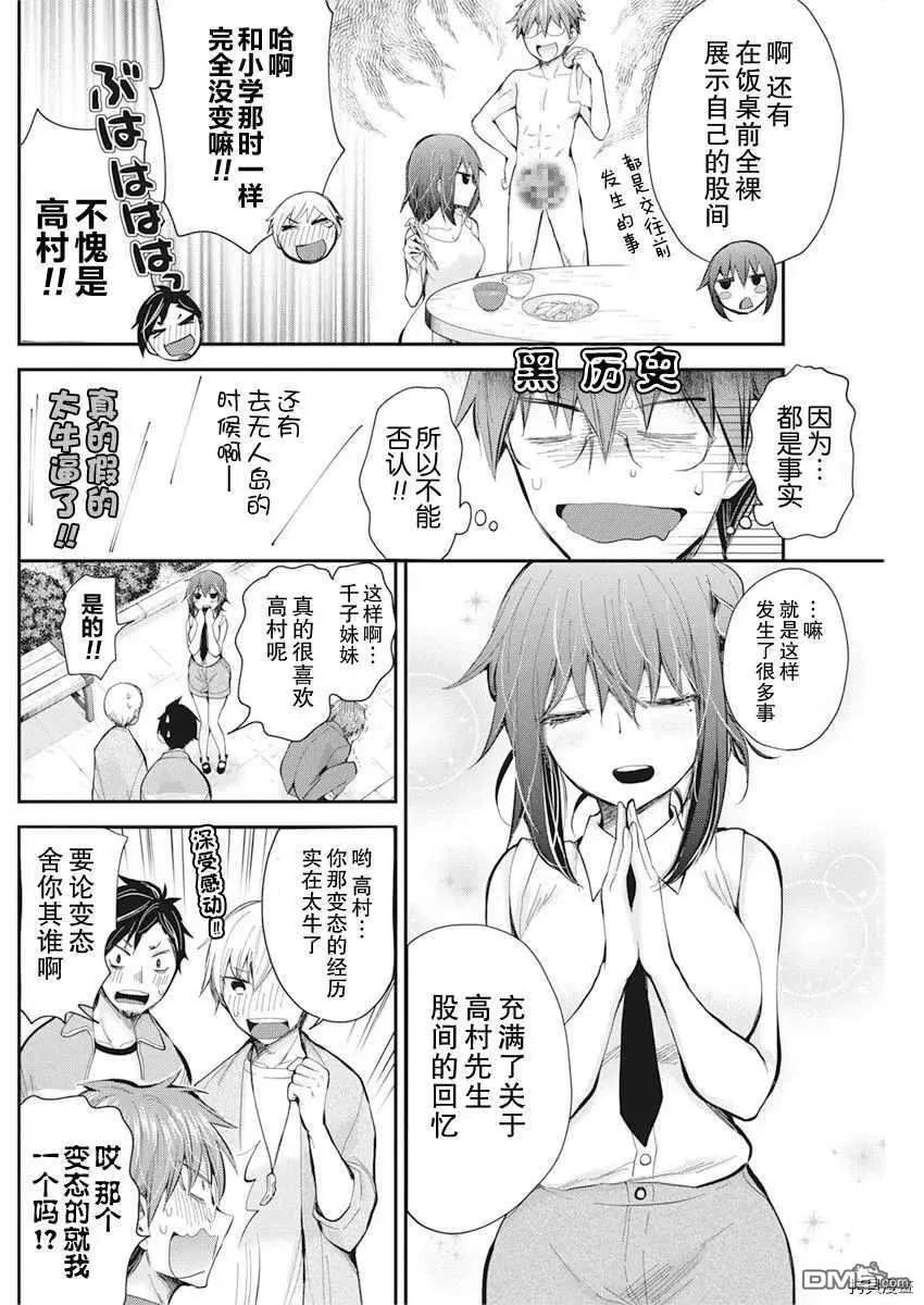 新连载91 第17页