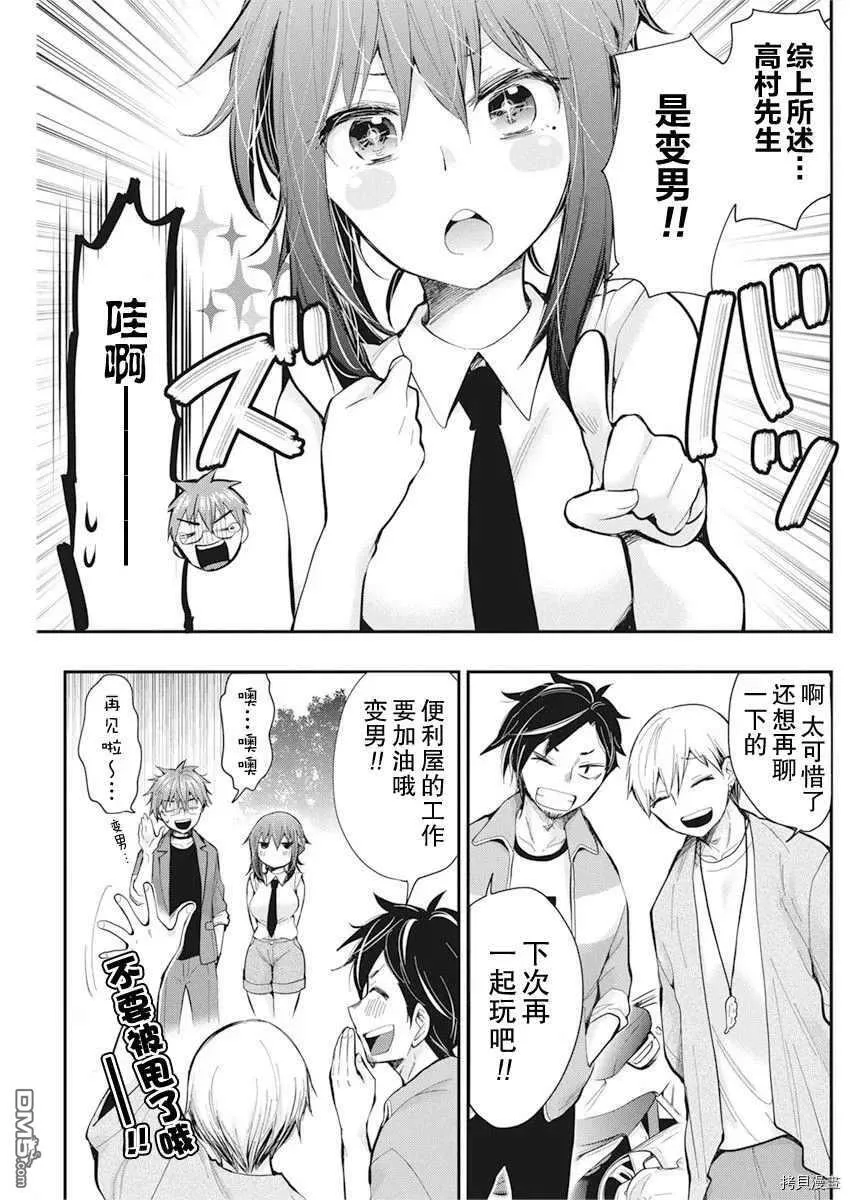 新连载91 第18页