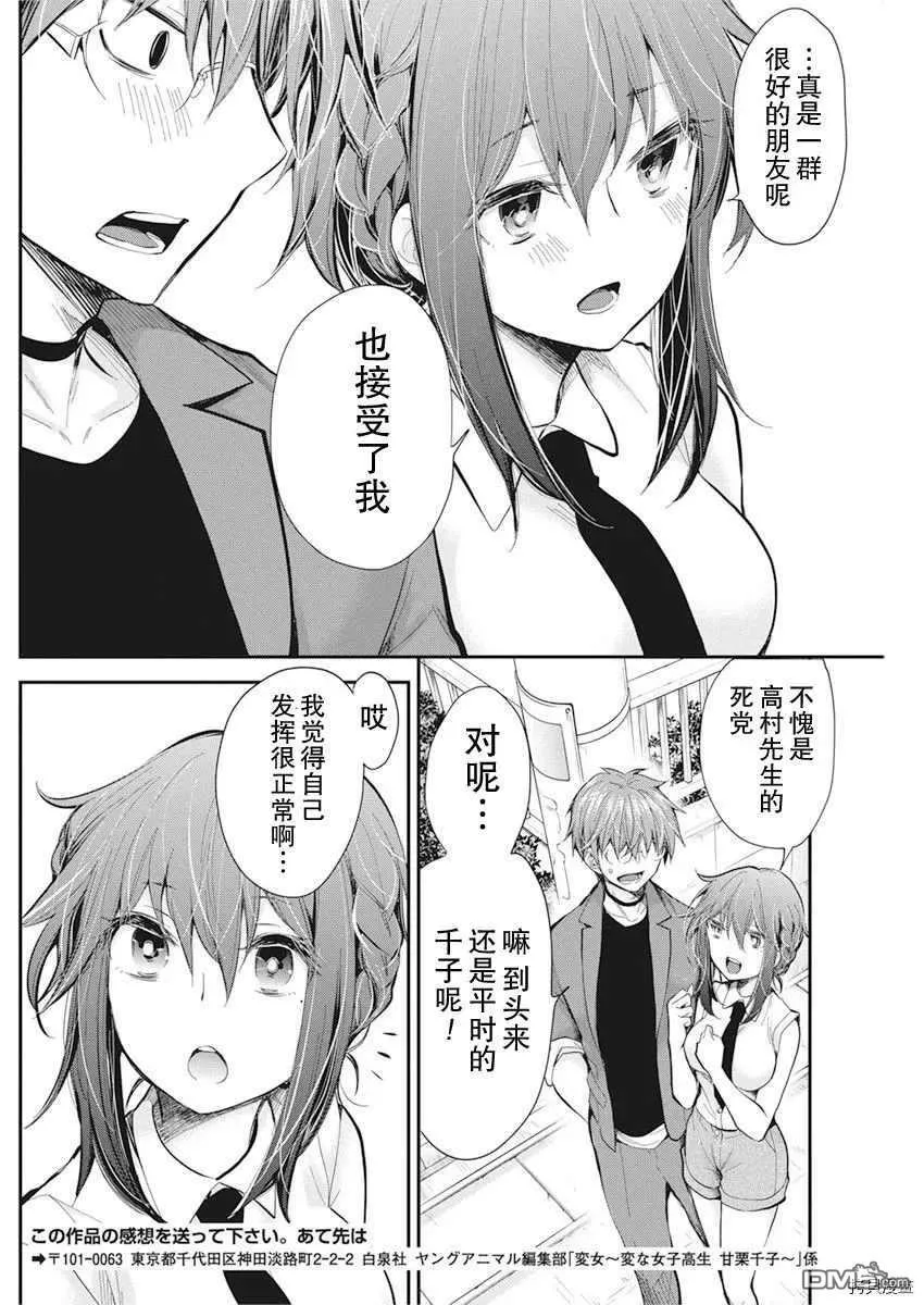 新连载91 第19页