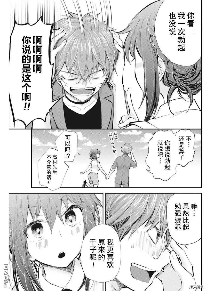 新连载91 第20页
