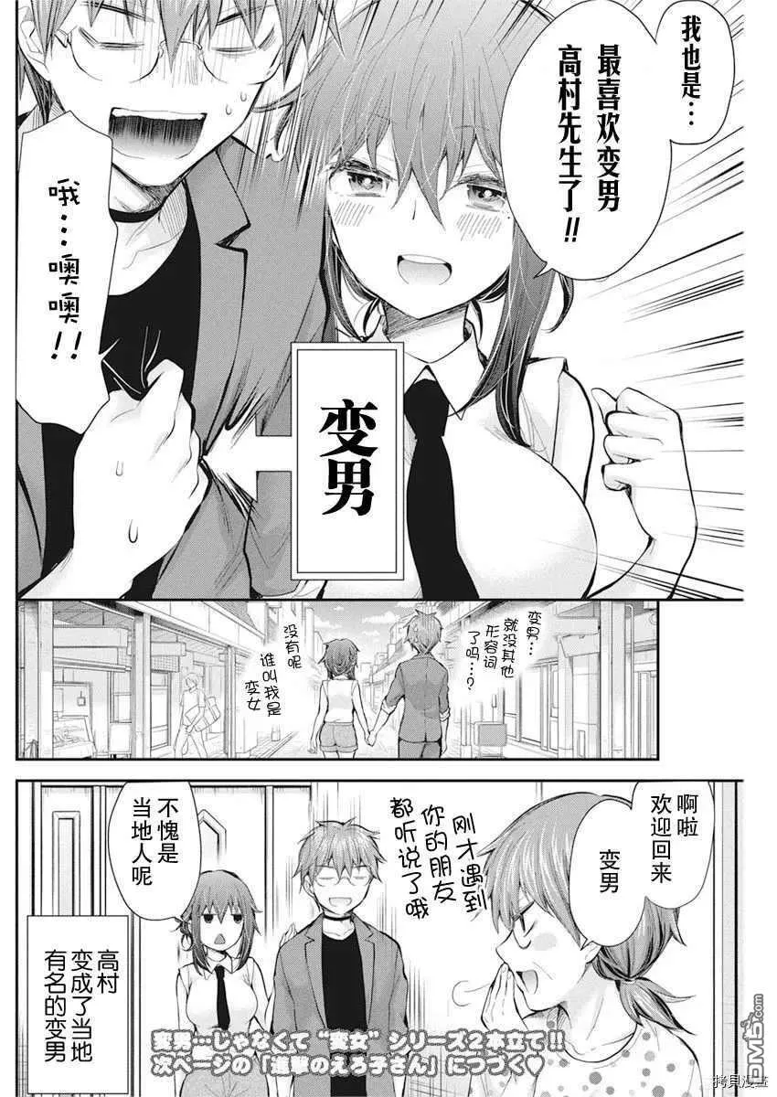 新连载91 第21页