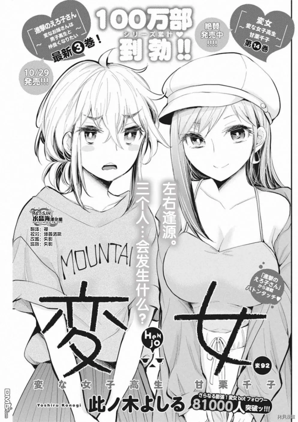 新连载91 第23页